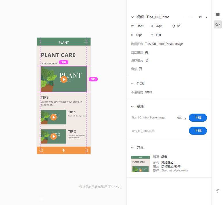 图层详细信息视图