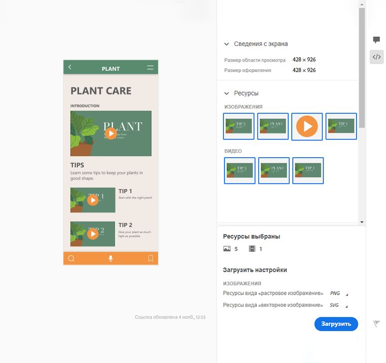 Сведения с экрана