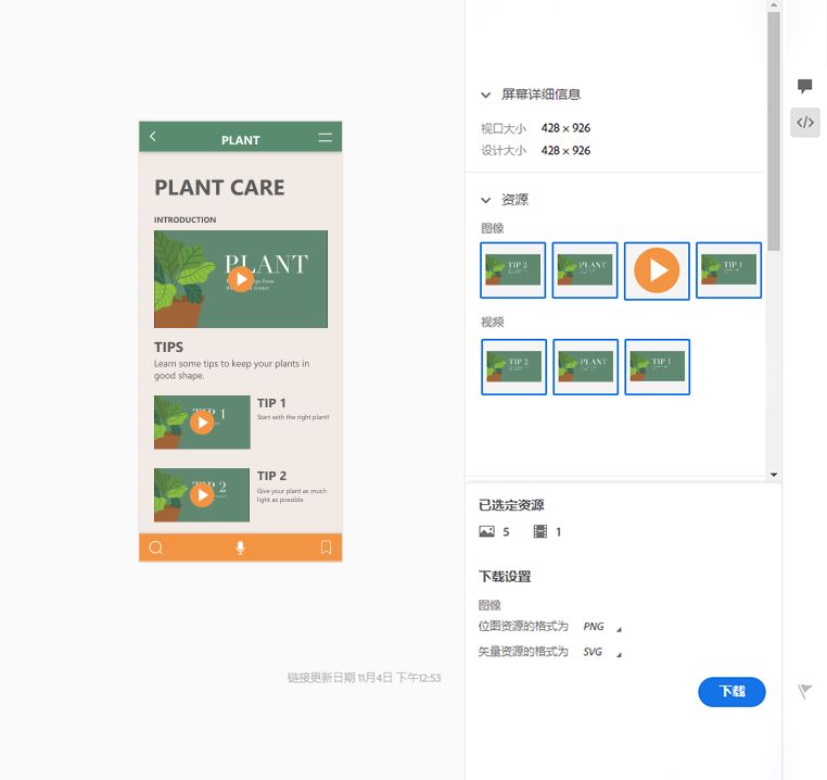 屏幕详细信息视图