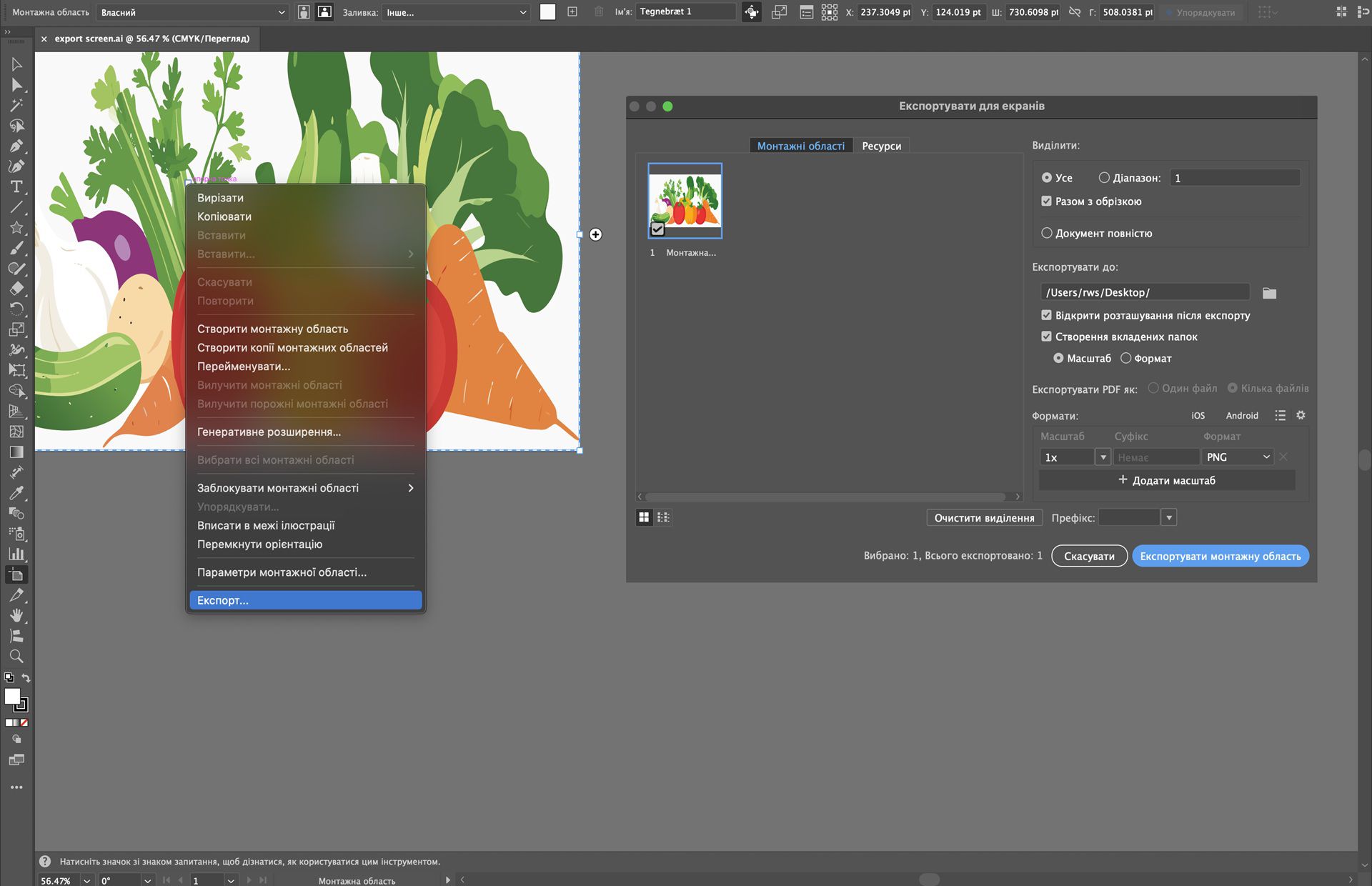 У діалоговому вікні «Експорт для екранів» в Illustrator вибрано монтажну область із зображенням овочів, яка готова до експорту у формат PNG.