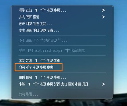 在 Lightroom 中从视频中导出帧。