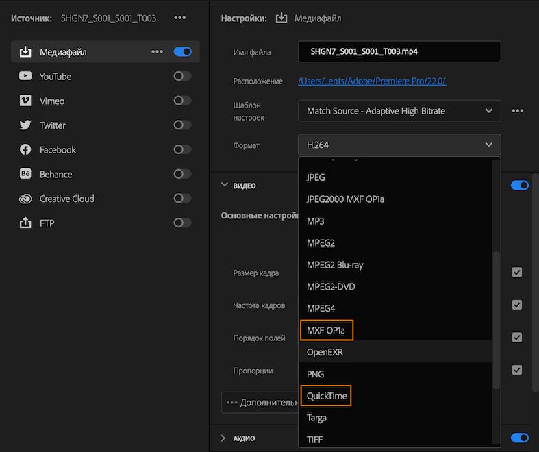 Выбор формата
