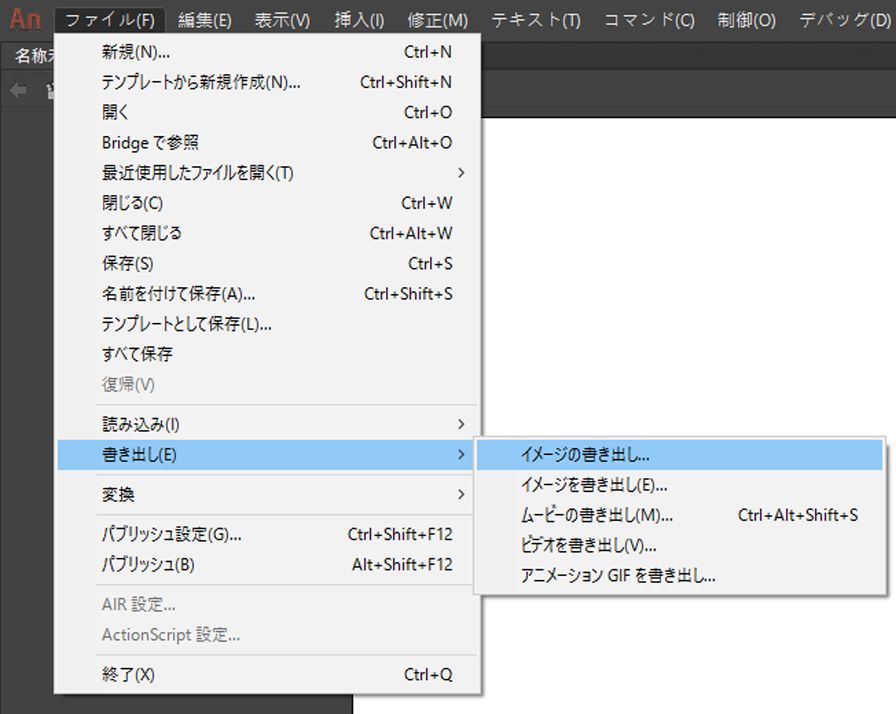 画像の書き出し