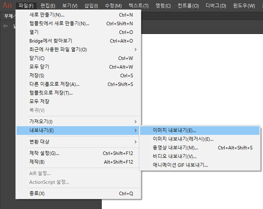 이미지 내보내기