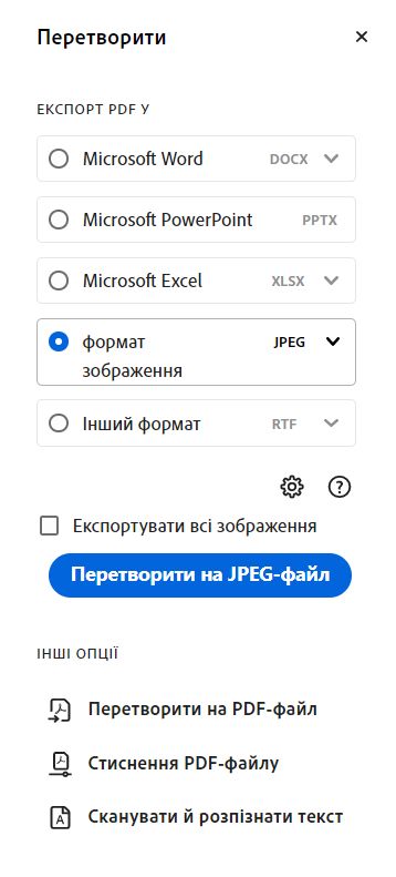 Виберіть формат зображення, щоб експортувати файл як зображення.