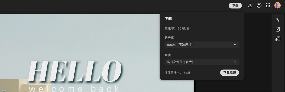 下载设置面板已打开，显示帧率和预计文件大小。使用“下载视频”按钮时，您可以指定分辨率和质量选项。