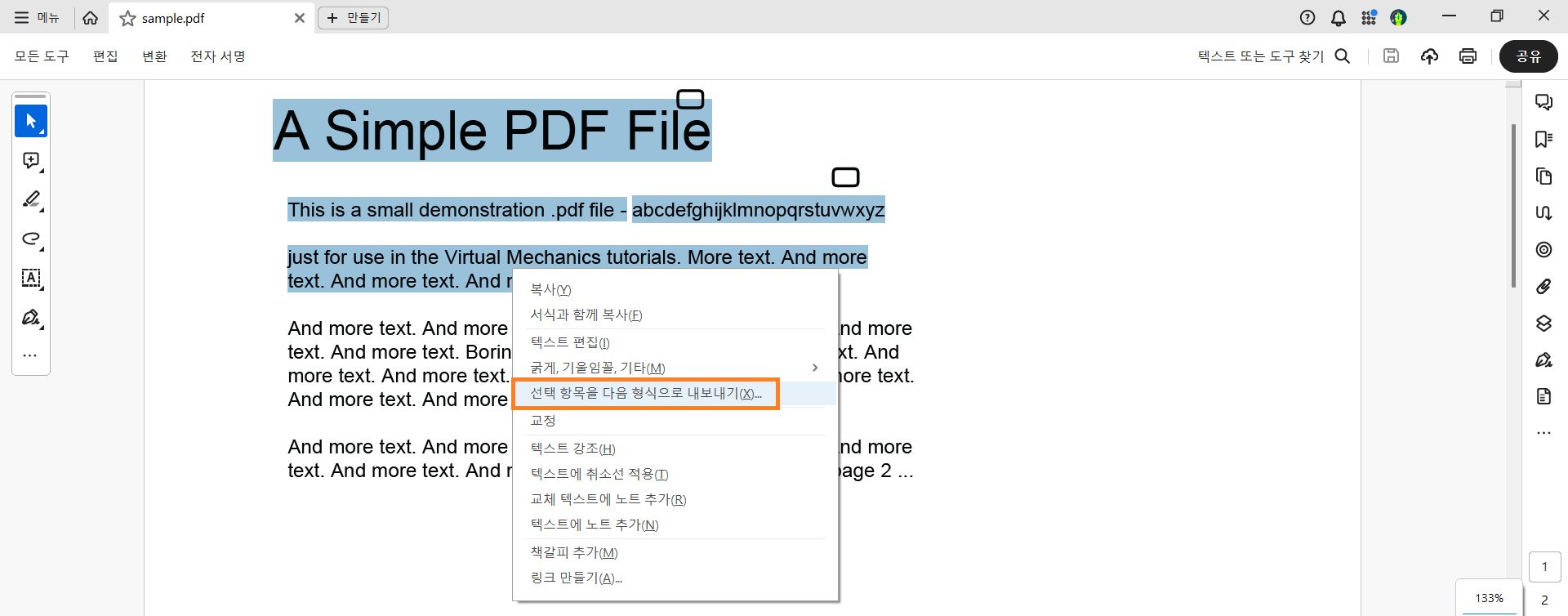 특정 텍스트를 선택한 후 [선택 항목을 다음 형식으로 내보내기] 선택