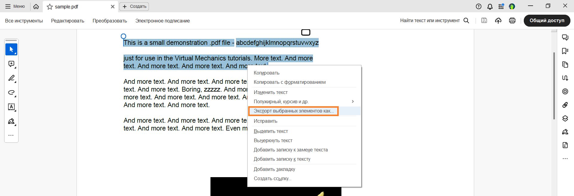 Выделите конкретный текст, а затем выберите «Экспорт выбранных элементов как»