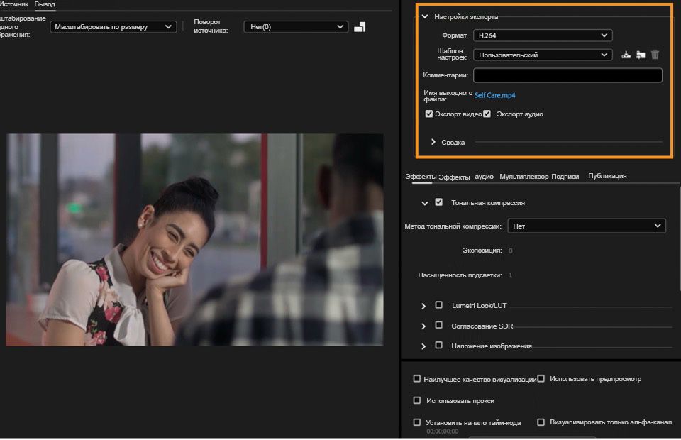 Настройки экспорта