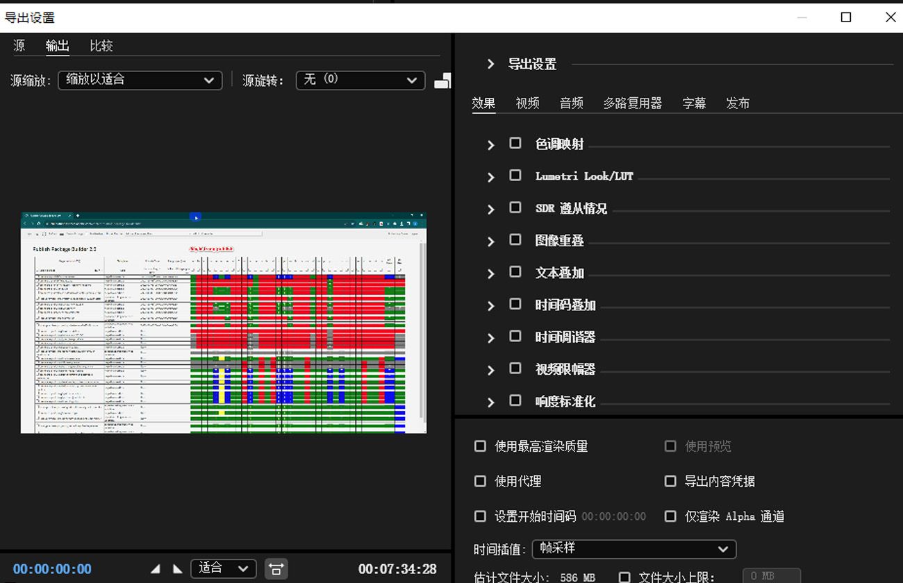 在“导出设置”下选择“效果”选项卡，并提供色调映射、Lumetri Look/LUT 和 SDR Conform 等控件以进行调整。