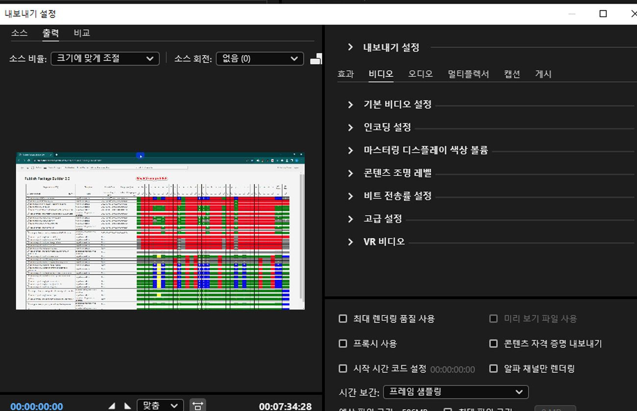 내보내기 설정에서 비디오 탭이 선택되어 있으며 소스 일치, 기본 비디오 설정, 인코딩 설정 등의 조정 컨트롤을 제공합니다.