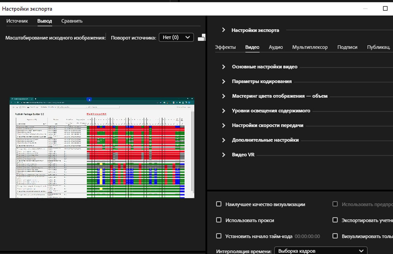 Вкладка «Видео» выбрана в разделе «Настройки экспорта» и содержит элементы управления, такие как «Сопоставить с источником», «Основные настройки видео» и «Настройки кодирования», для настройки.