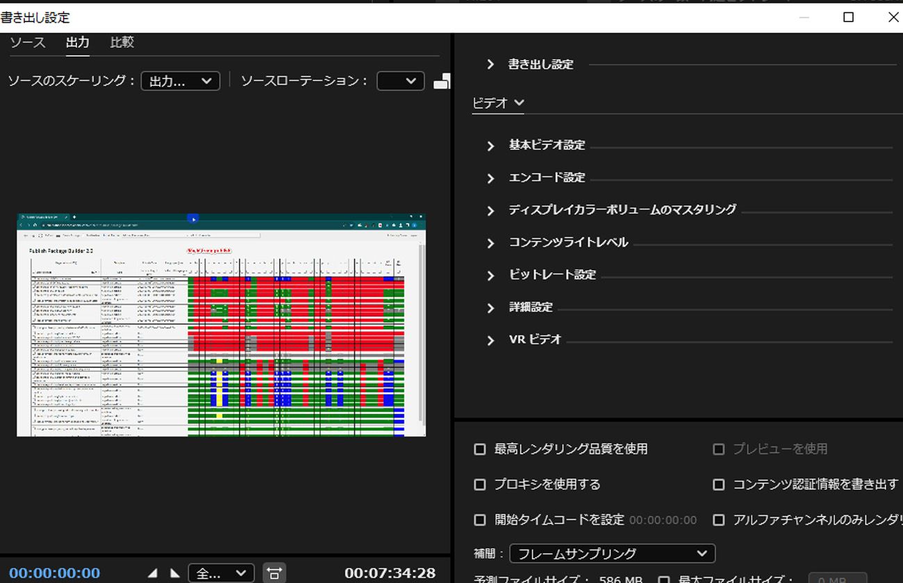 書き出し設定でビデオタブが選択され、引用元を一致、基本ビデオ設定、エンコード設定などの調整コントロールが提供されます。