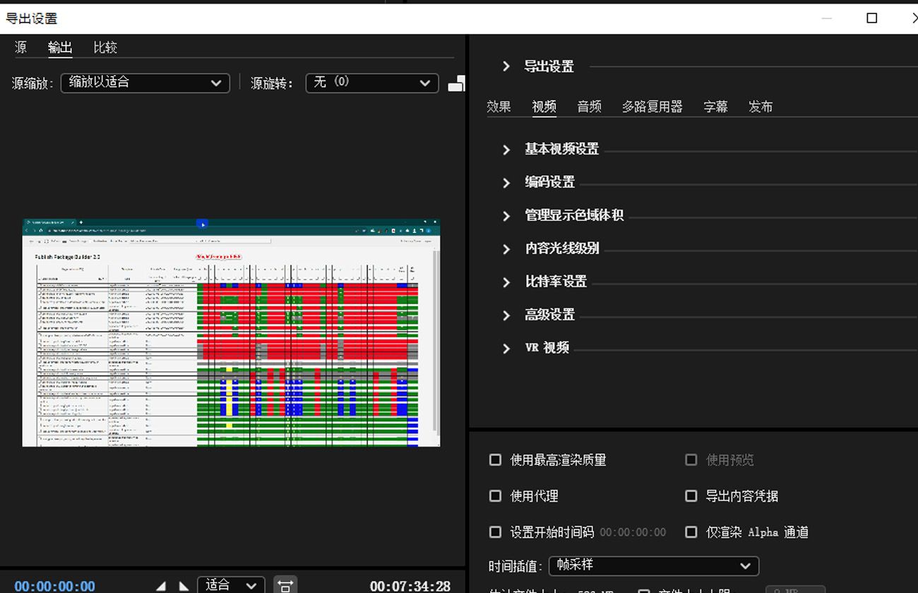 “视频”选项卡在“导出设置”下选择，并提供“匹配源”、“基本视频设置”和“编码设置”等控件以进行调整。