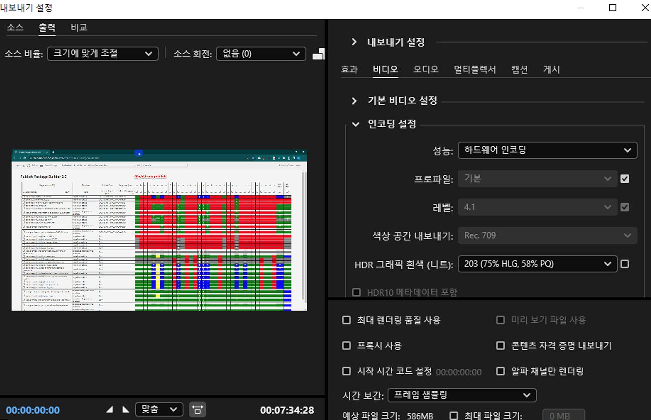 비디오 탭 하위의 인코딩 설정 섹션이 열려 있으며 성능, 프로필, 레벨 등의 조정 컨트롤을 제공합니다