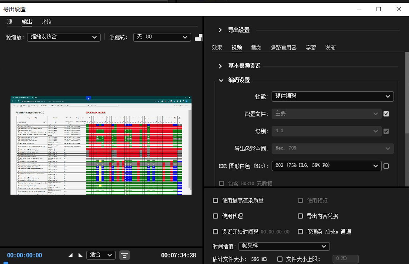 “视频”选项卡下的“编码设置”部分已打开，并提供性能、配置文件和级别等控件以进行调整