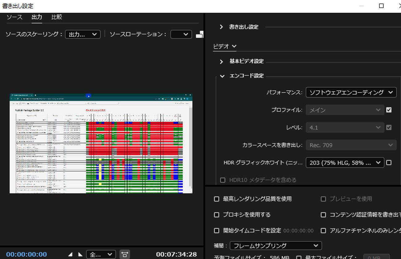 ビデオタブのエンコード設定セクションが開かれ、パフォーマンス、プロファイル、レベルなどの調整コントロールが提供されます