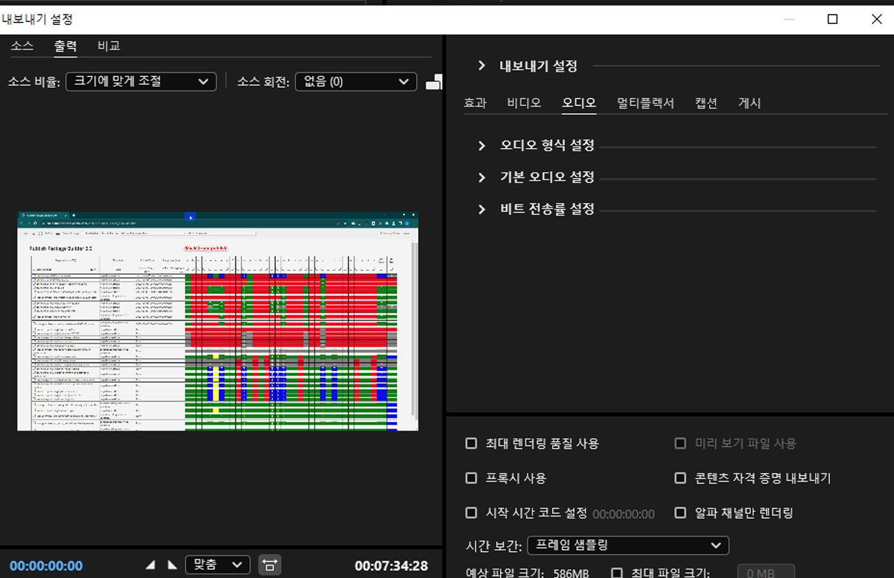 오디오 탭이 선택되어 있으며 오디오 형식 설정, 기본 오디오 설정, 비트레이트 설정 등의 조정 컨트롤을 제공합니다.