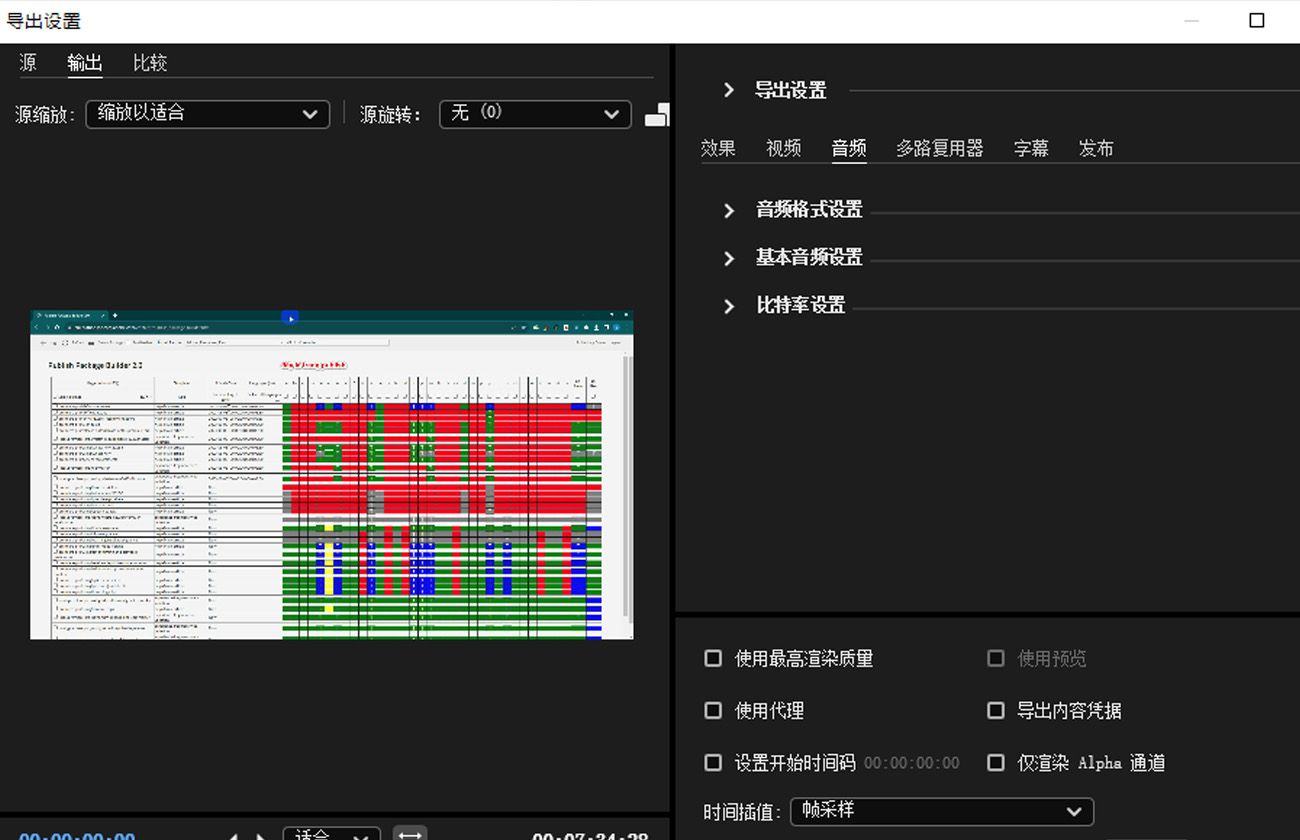 选择“音频”选项卡，并提供音频格式设置、基本音频设置和用于调整的比特率设置等控件。