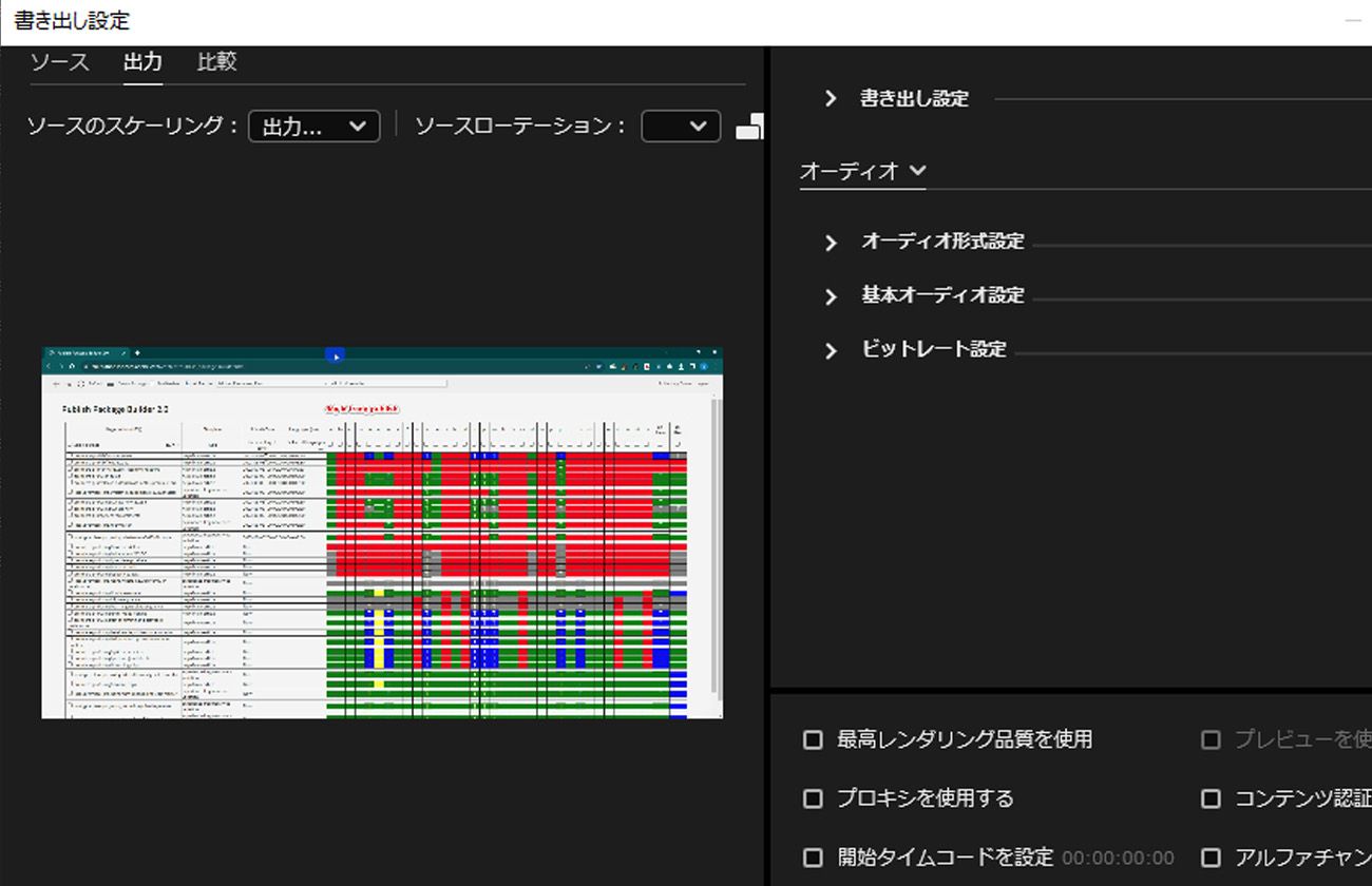 オーディオタブが選択され、オーディオ形式設定、基本オーディオ設定、ビットレート設定などの調整コントロールが提供されます。