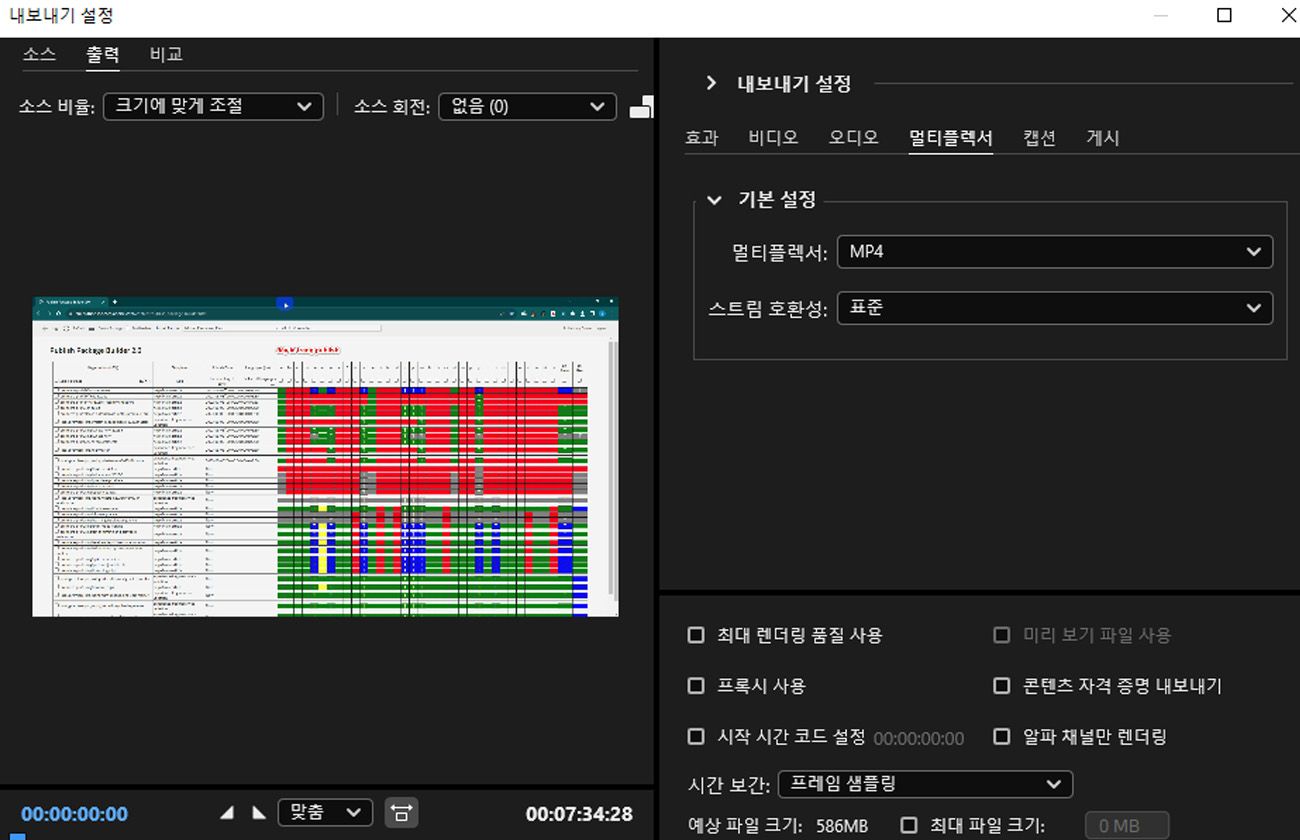 멀티플렉서 탭이 선택되어 있으며 멀티플렉서와 스트림 호환성 등의 조정 컨트롤을 제공합니다.