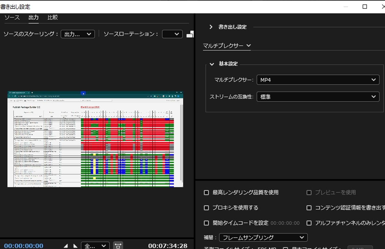 マルチプレクサータブが選択され、マルチプレクサーやストリーム互換性などの調整用のコントロールが表示されます。