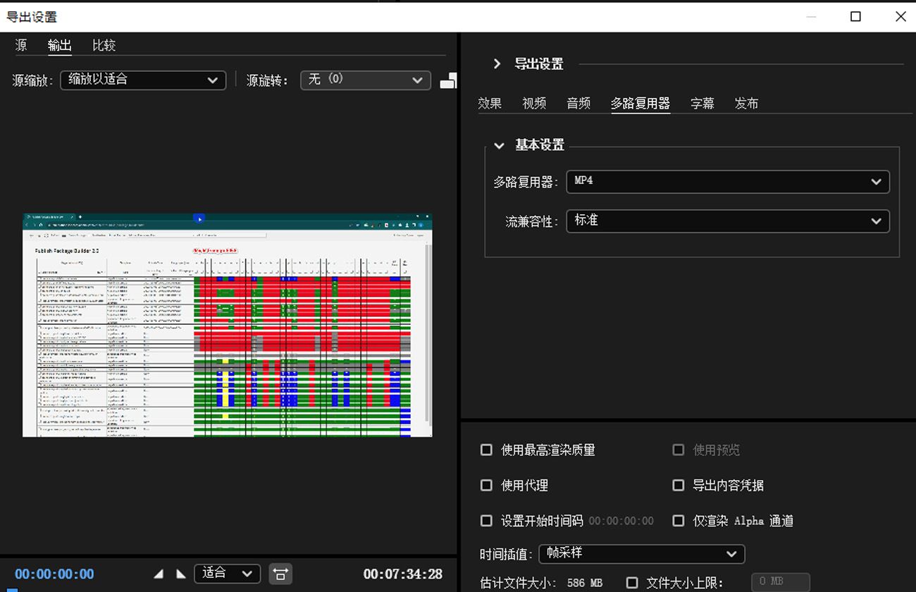 多路复用器选项卡已选中，并提供多路复用器和流兼容性等控件以进行调整。