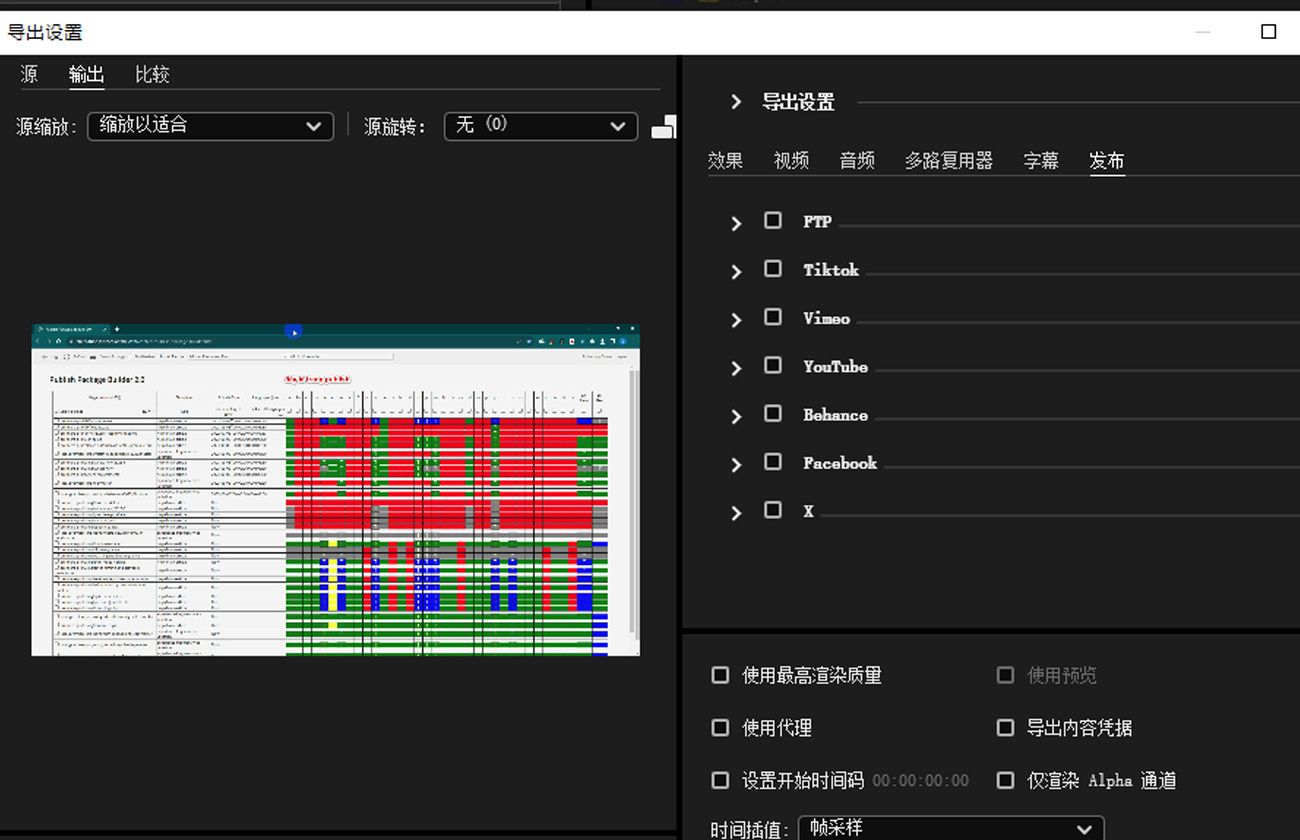多路复用器选项卡已选中，并显示 Behance、Facebook、FTP、Vimeo 和 YouTube 等发布选项。