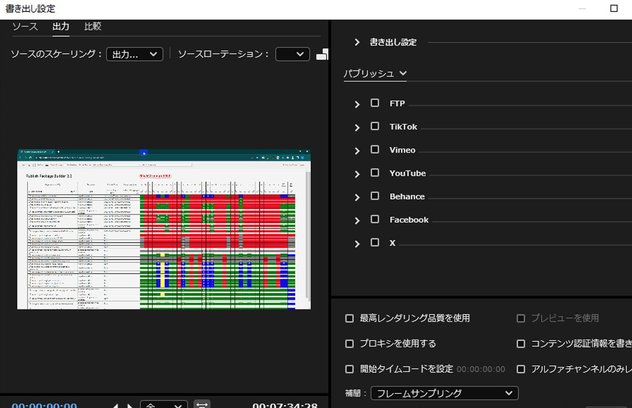 マルチプレクサータブが選択され、Behance、Facebook、FTP、Vimeo、YouTubeなどのパブリッシングオプションが表示されます。