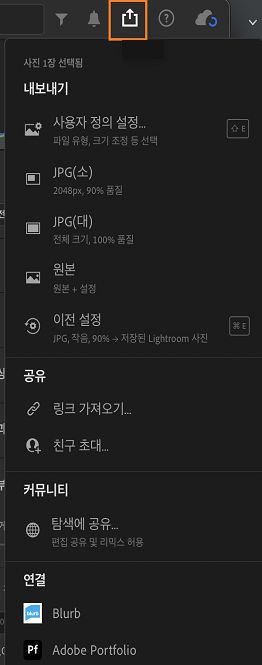 Lightroom에서 비디오를 내보내는 내보내기 옵션입니다.