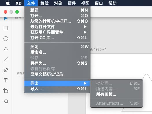 将资产导出到 Zeplin