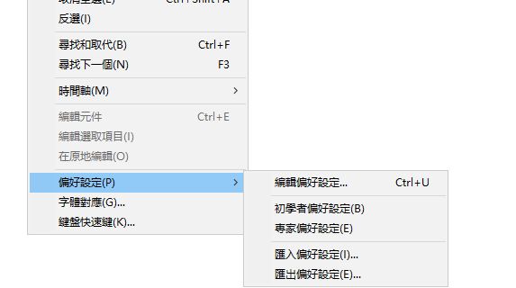 匯出應用程式偏好設定