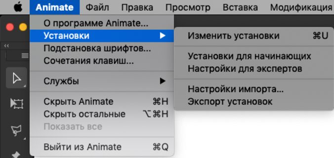 Экспортировать установки приложения