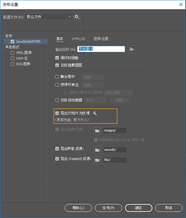 将文档导出为纹理