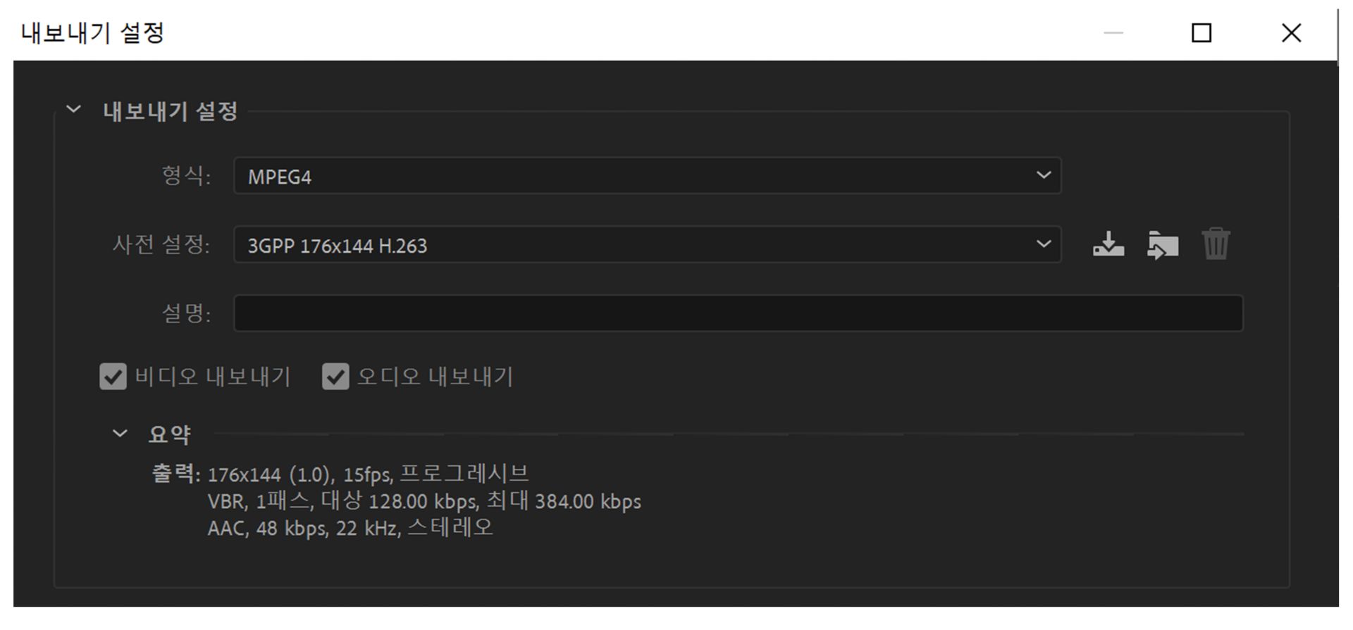 내보내기 설정