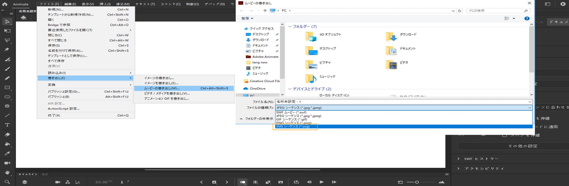 SVG シーケンスの書き出し