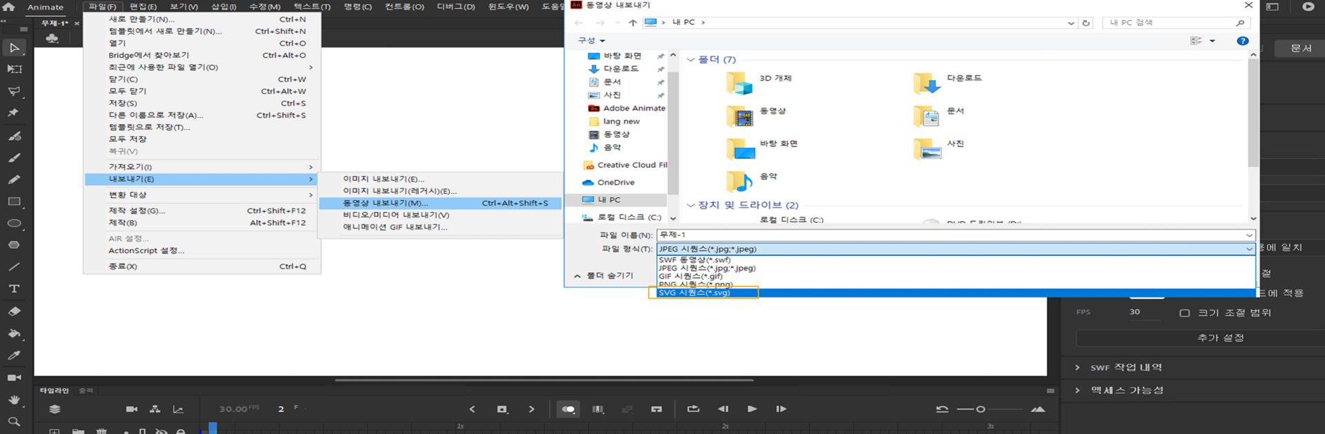 SVG 시퀀스 내보내기