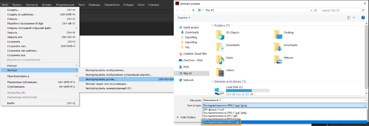 Экспорт последовательности SVG
