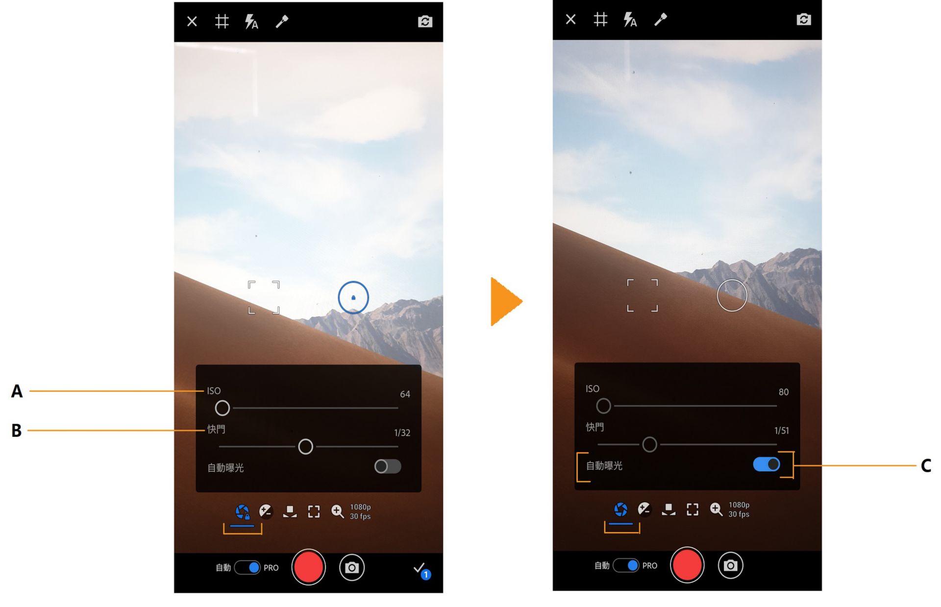 Premiere Rush 的 PRO 曝光選項