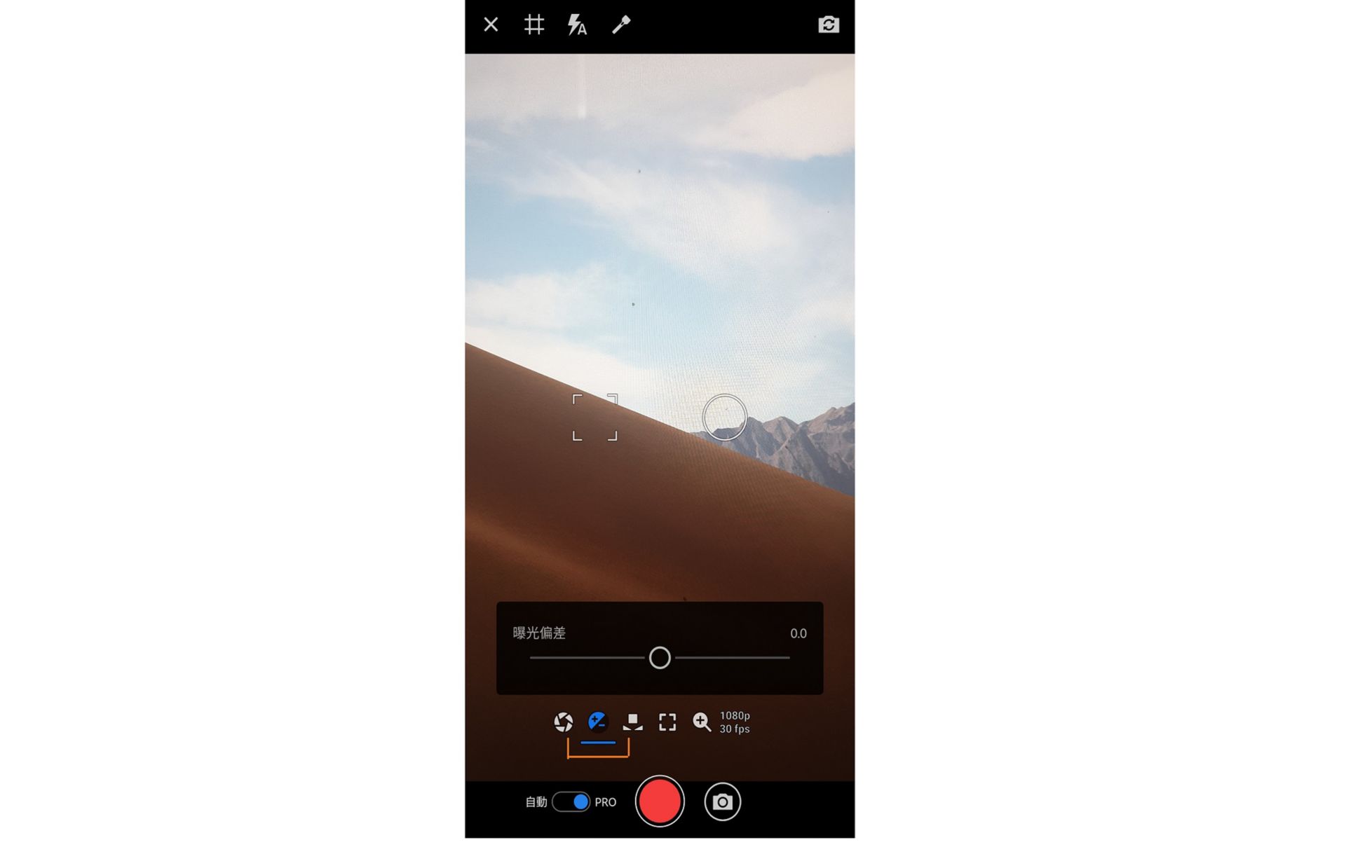 Premiere Rush 的曝光偏差