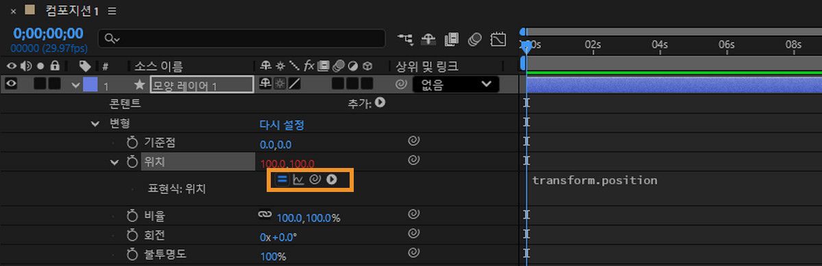  레이어의 비율 속성이 열려 있고 활성화된 표현식 버튼이 강조 표시됩니다.