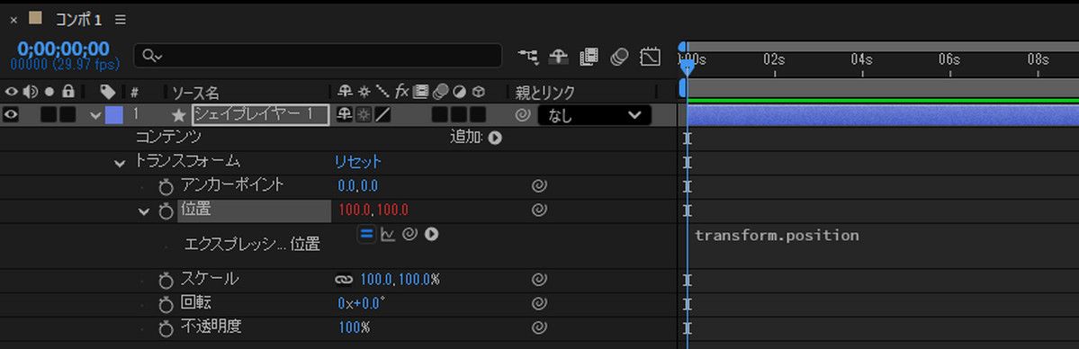  レイヤーのスケールプロパティが開き、アクティブなエクスプレッションのボタンがハイライト表示されます。