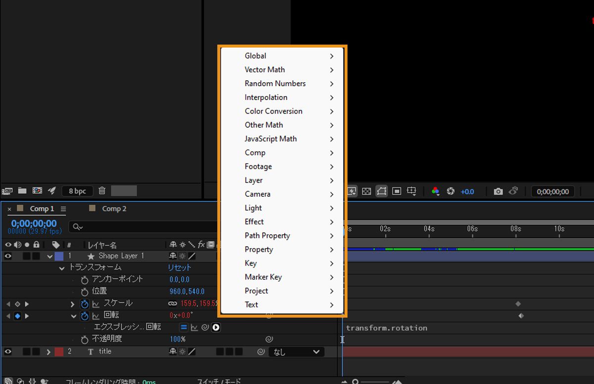 After Effects のエクスプレッション言語メニューが開き、複数のオプションから選択できます。