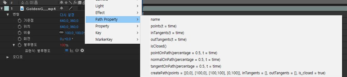표현식 언어 메뉴