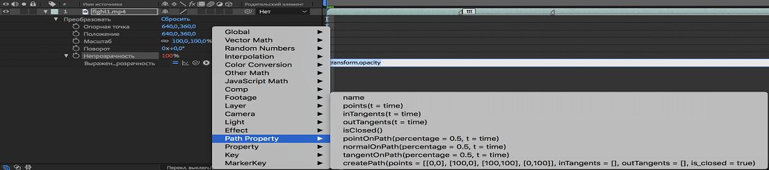 Меню языка выражения