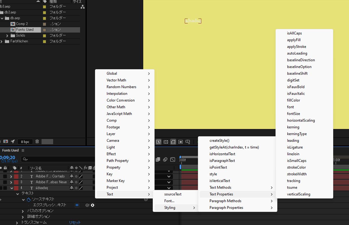 エクスプレッション言語ポップアップメニューには、選択するすべてのテキストプロパティが一覧表示されます。