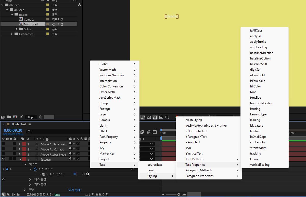 표현식 언어 플라이아웃 메뉴에 선택할 수 있는 모든 텍스트 속성의 목록이 있습니다.