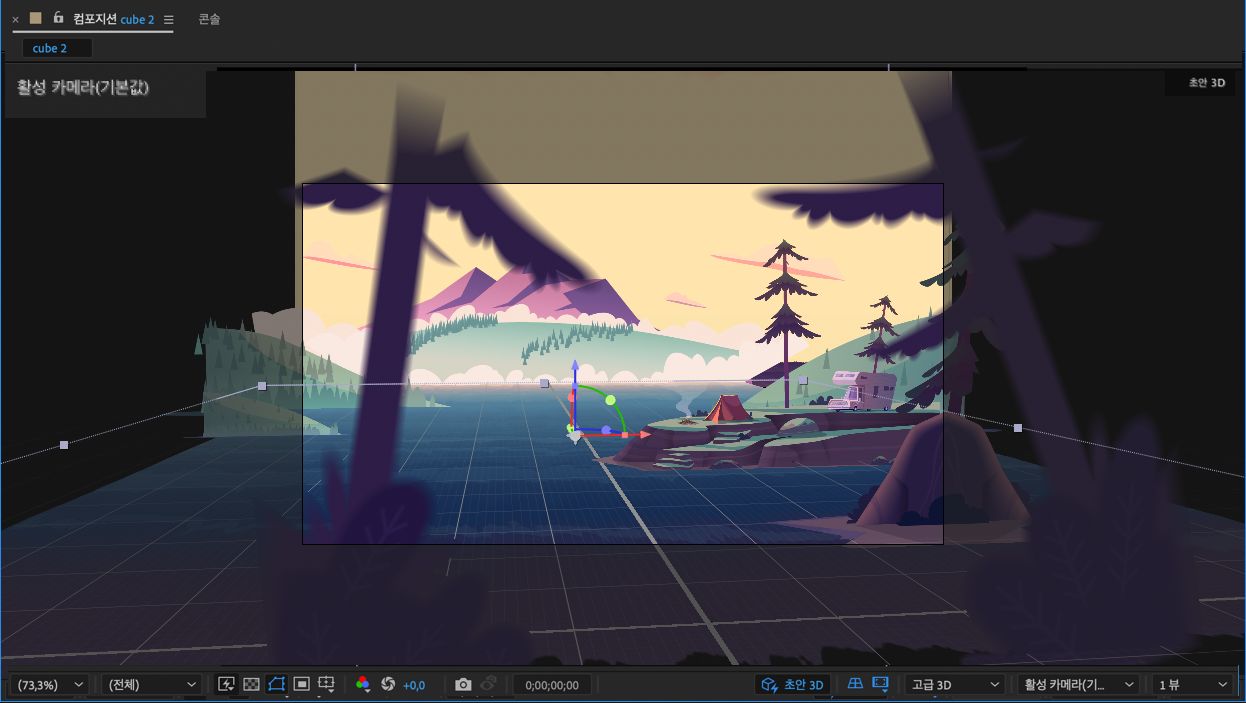 확장 뷰어를 활성화한 3D 컴포지션 보기.