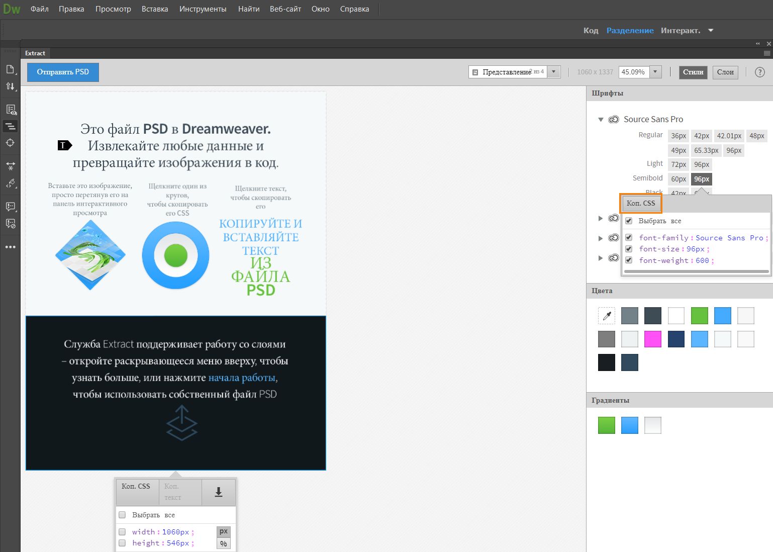 Извлечение шрифтов