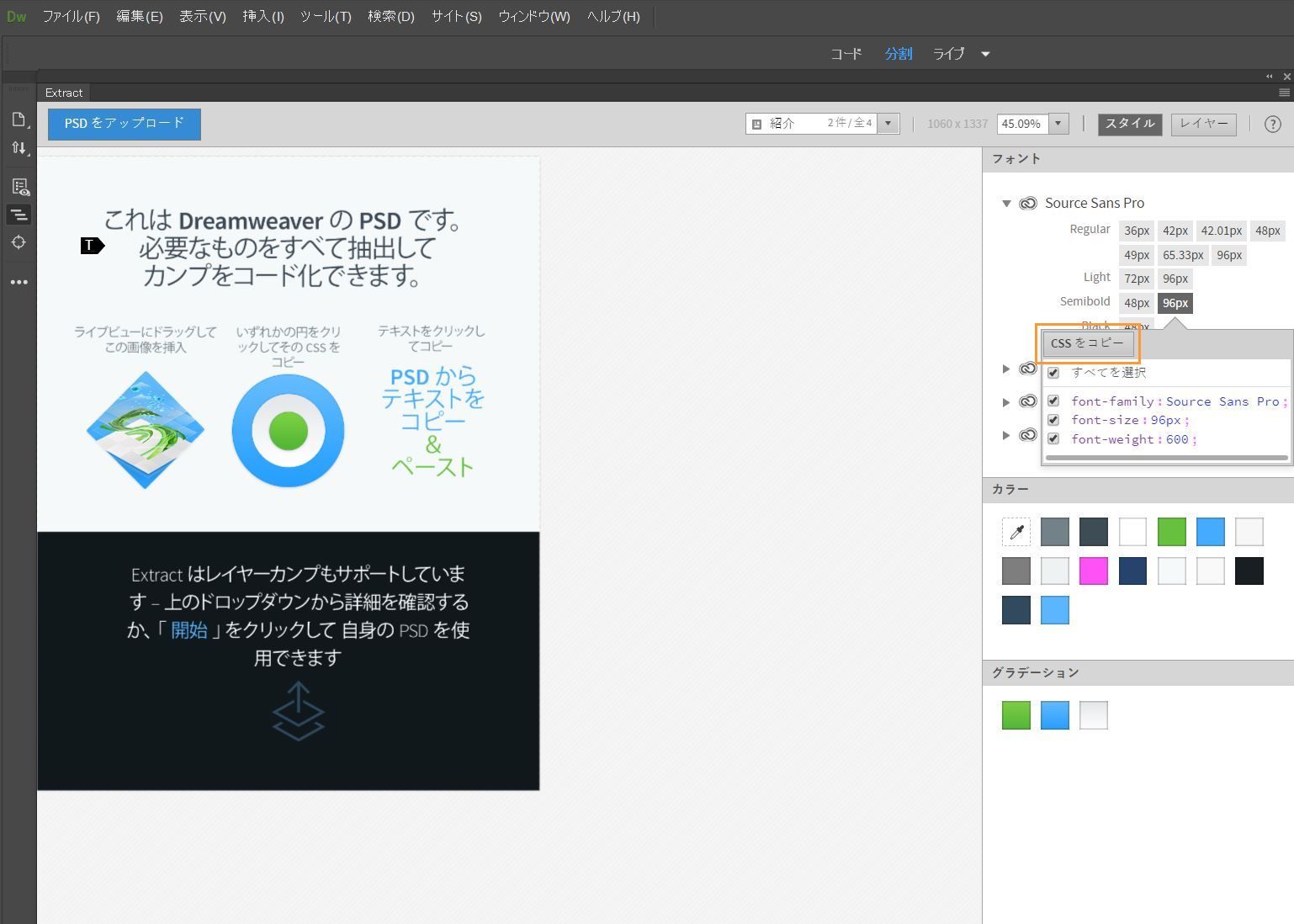 フォントの抽出
